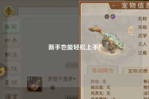 新手也能轻松上手！